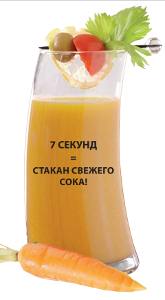 Соки Robot Coupe Соки Robot Coupe